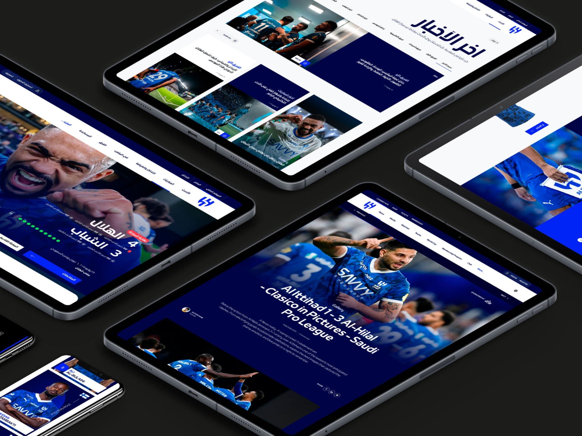 Al Hilal Web & App